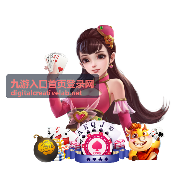 九游入口首页登录网文章配图：入口与登录操作说明